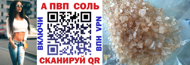 A-PVP СК КРИС  закладка  MEGA ONION  Туймазы 
