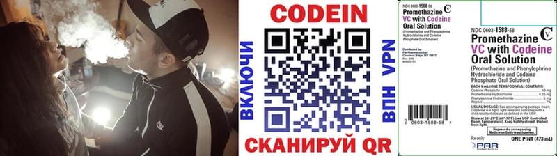 Codein напиток Lean (лин)  дарк нет Telegram  Туймазы  где продают  